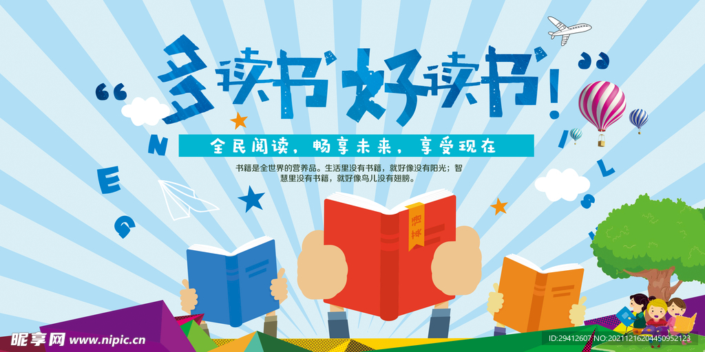 读书