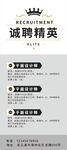  招聘展架