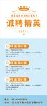 招聘展架