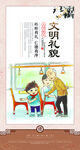 公益广告