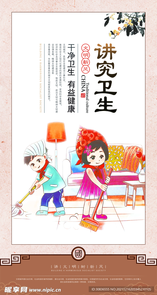 公益广告 