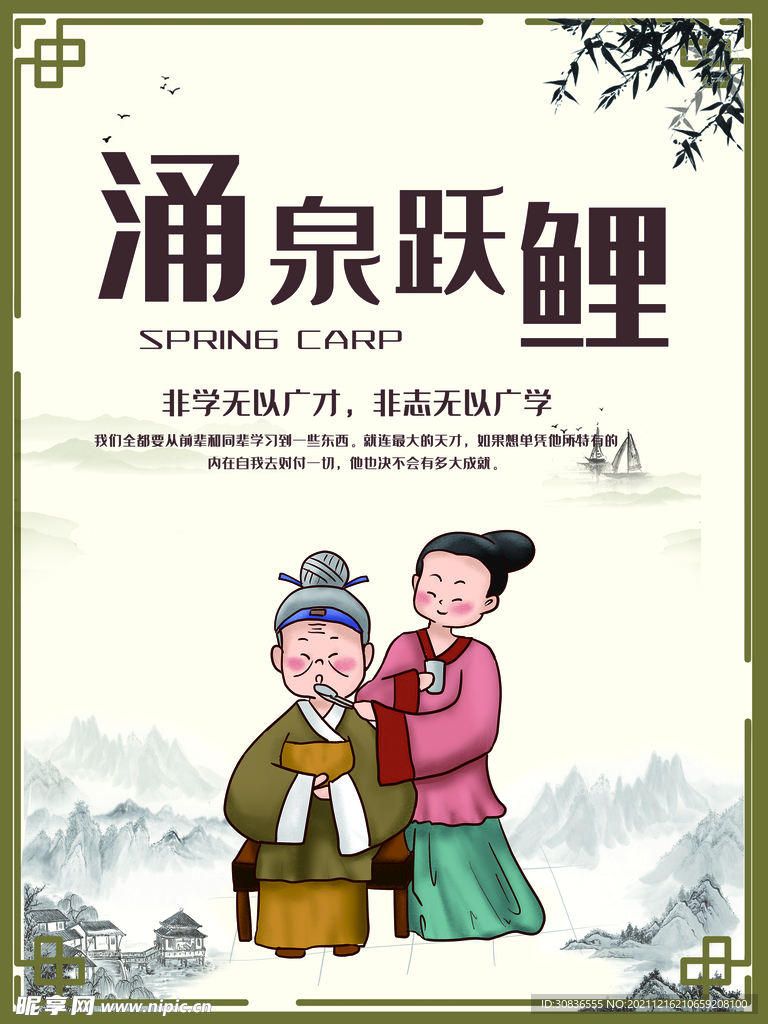 校园文化 