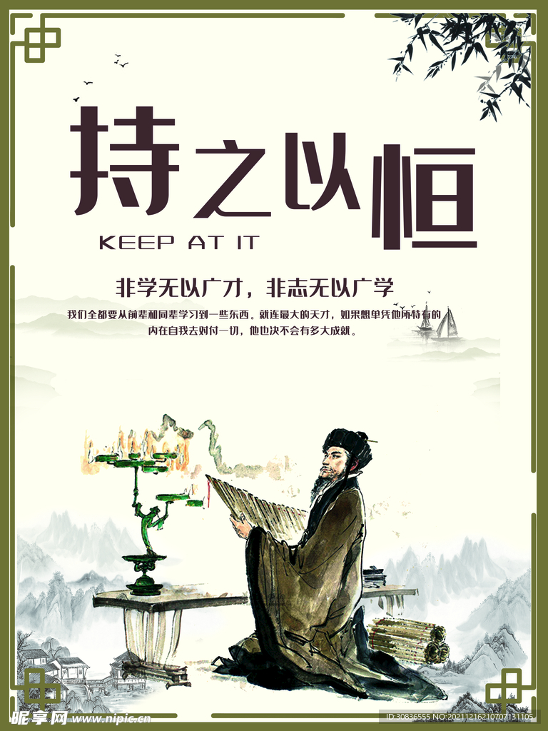 校园文化 