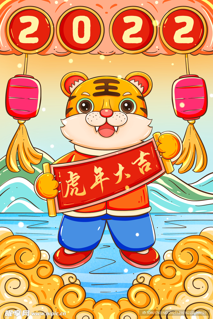 国潮虎年插画