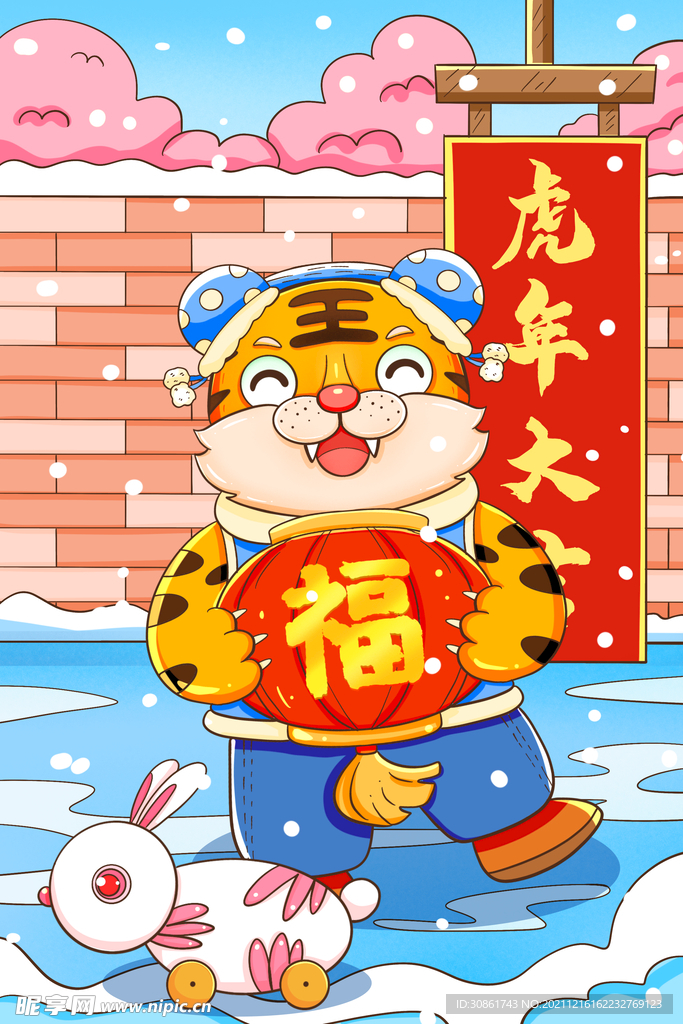 国潮虎年插画