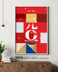 元旦