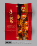 元旦