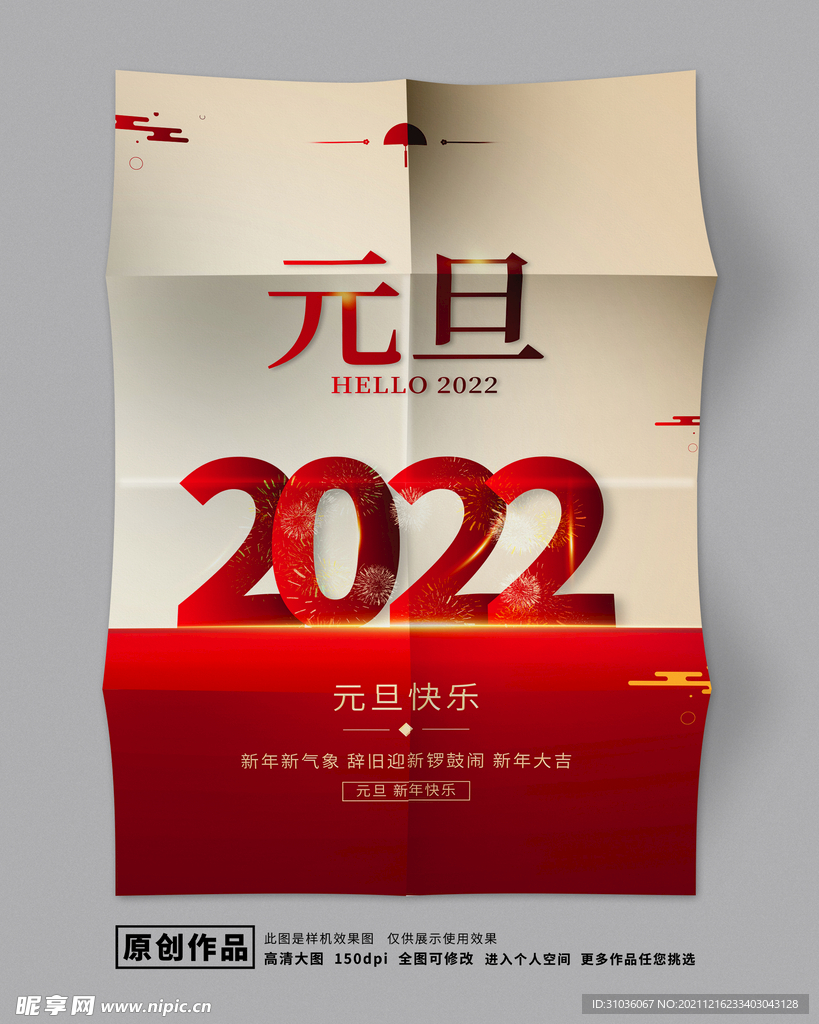 元旦