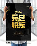 元旦