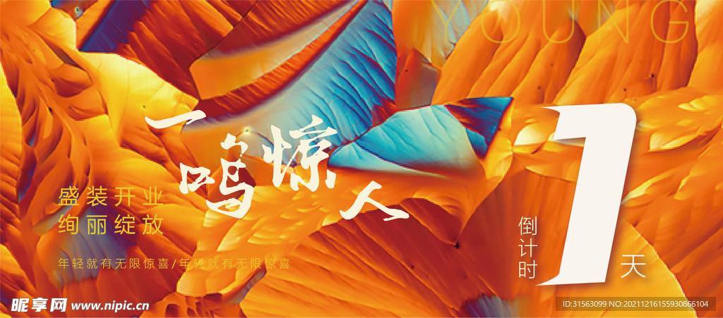 倒计时