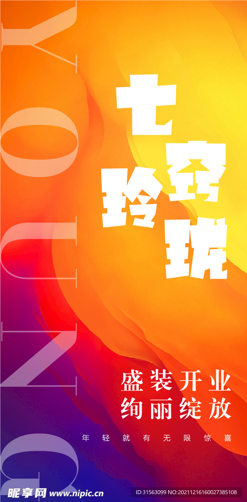 倒计时