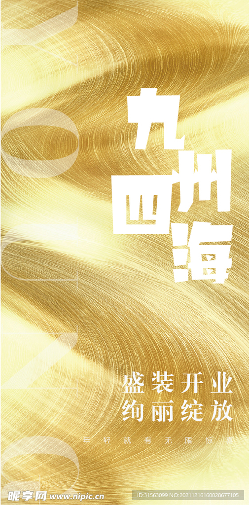 倒计时