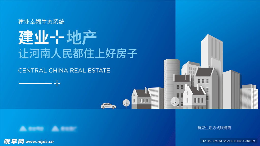 房地产