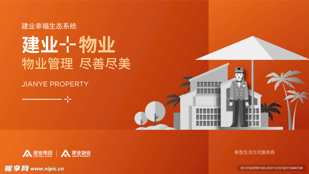 房地产