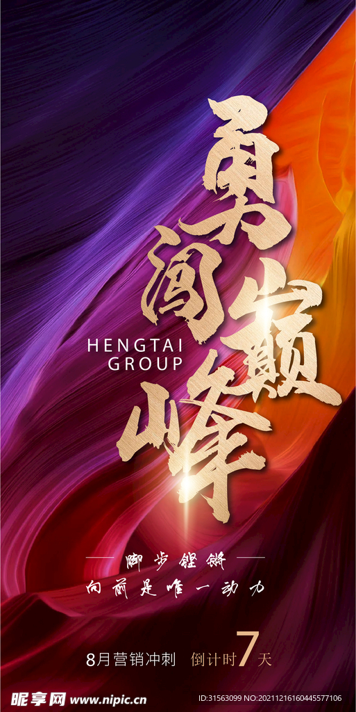 企业文化