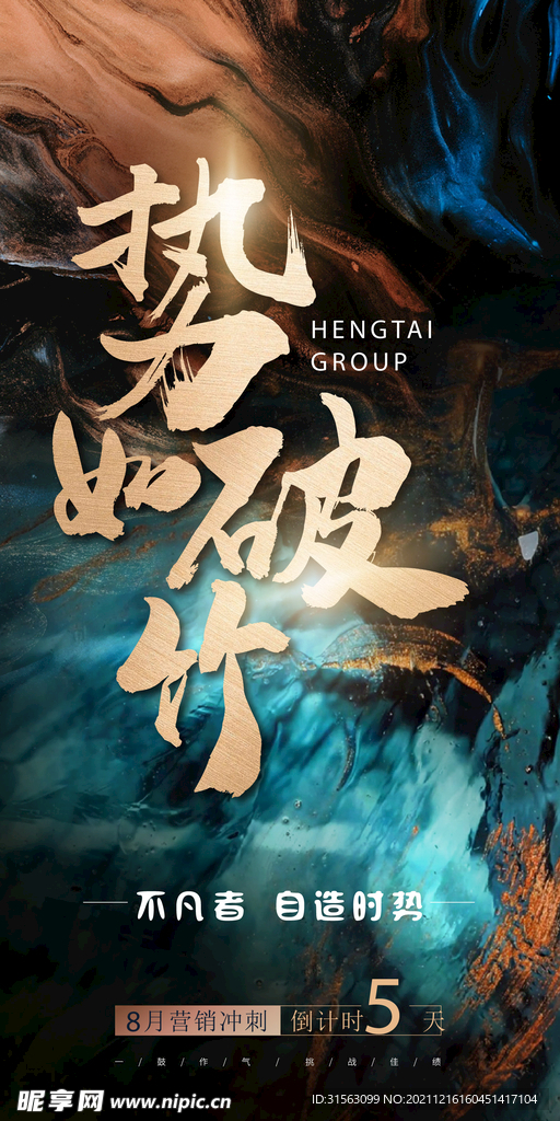 企业文化