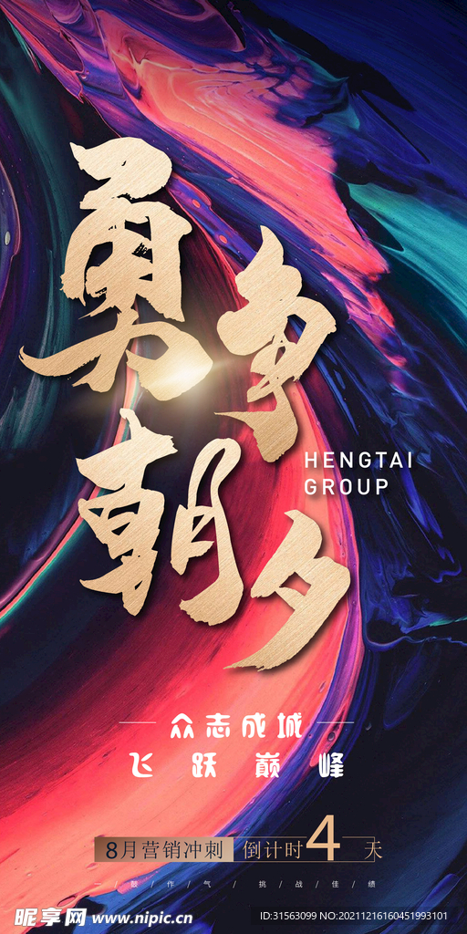 企业文化