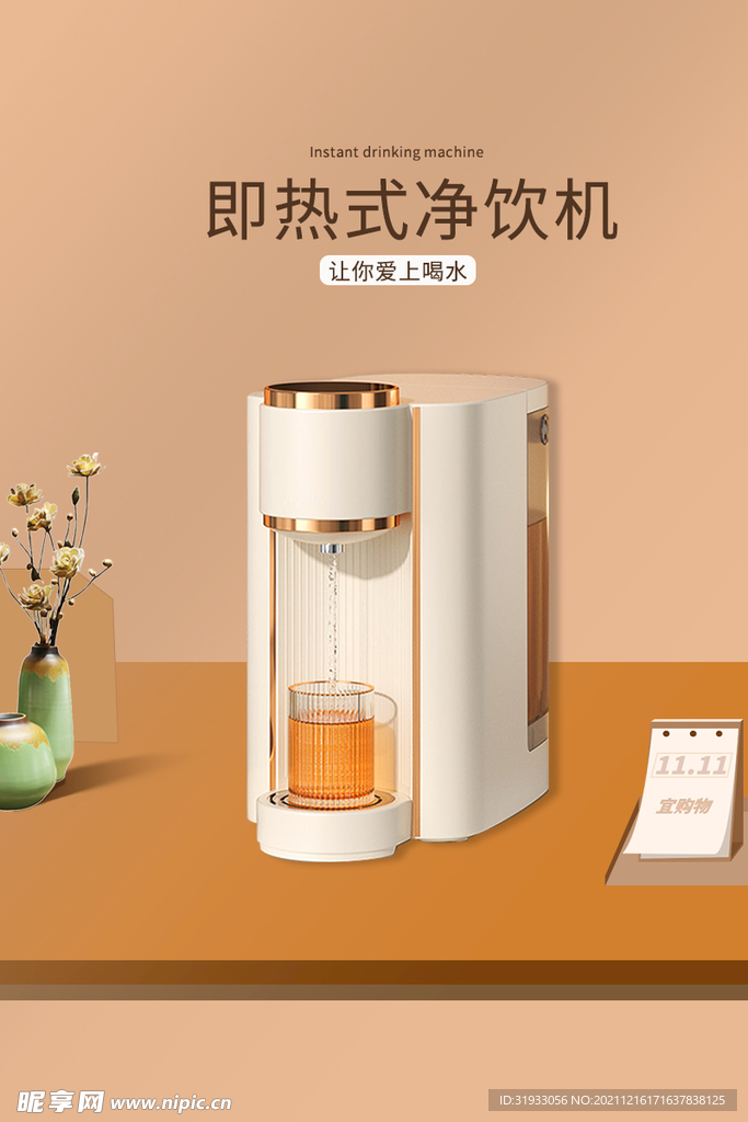 产品宣传