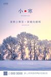 小寒