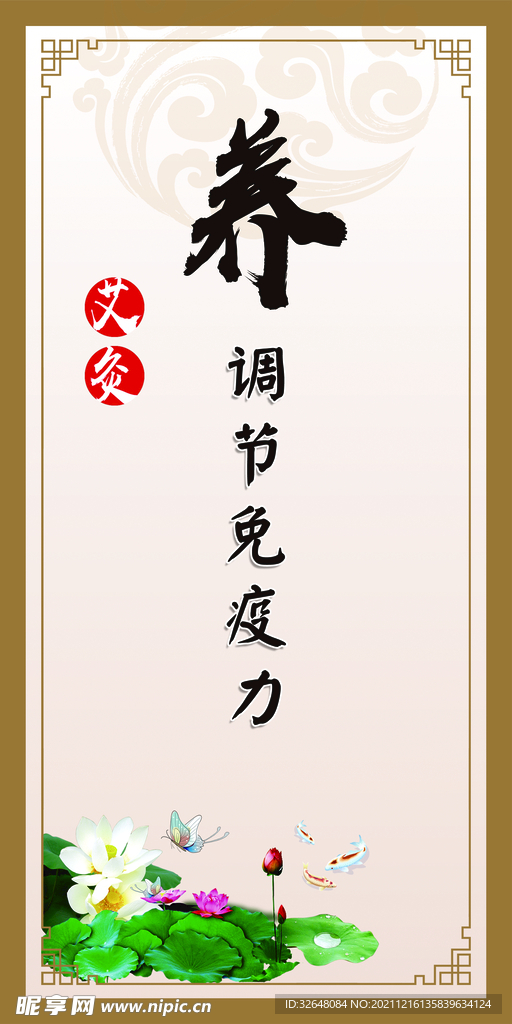 艾灸