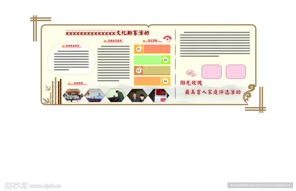 文化墙