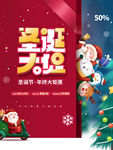 简约风创意圣诞节狂欢购促销海报
