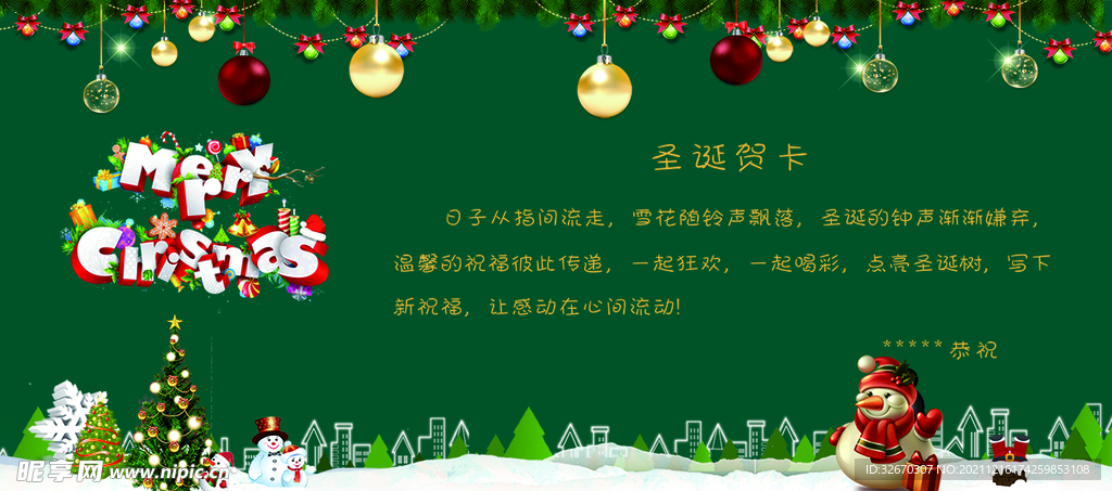 绿色圣诞节贺卡