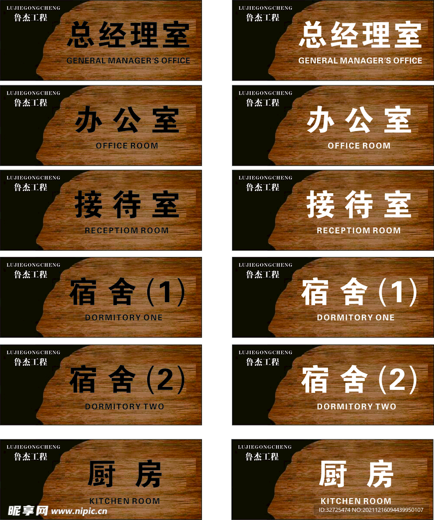 公司门牌