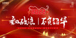 乘风破浪 不负韶华