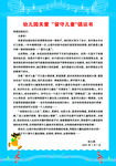 留守儿童模版