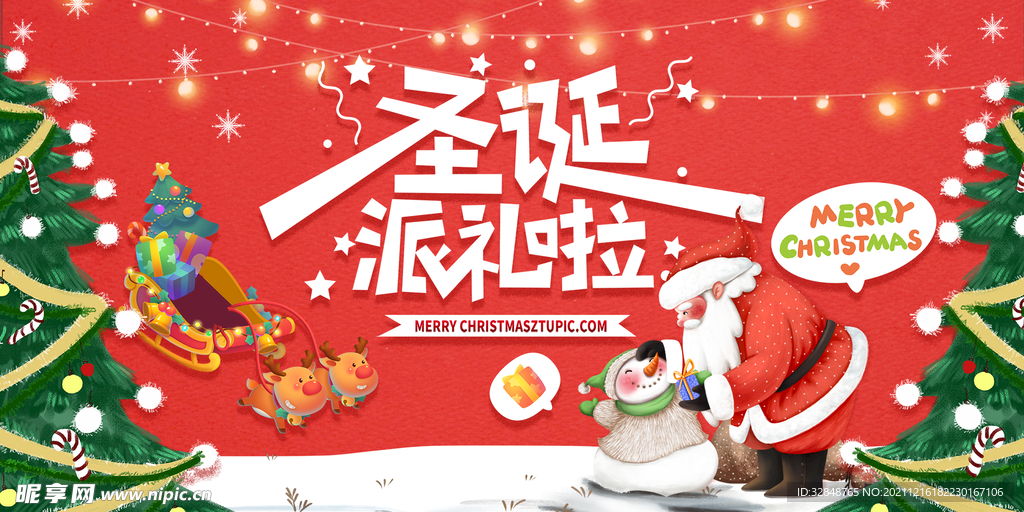圣诞节狂欢商场促销海报