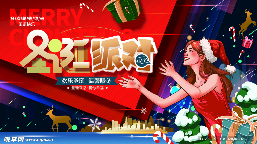 圣诞节狂欢商场促销海报