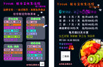 文具店传单