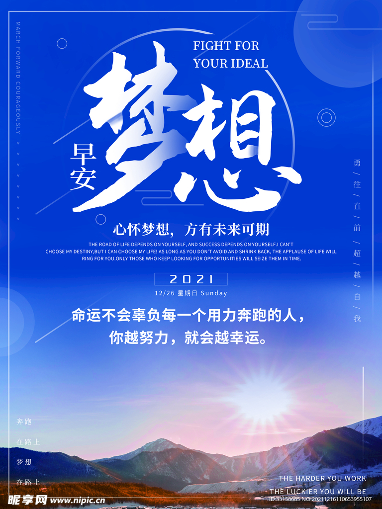 早安