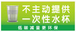 一次性水杯不提供