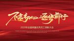 红色总结PPT