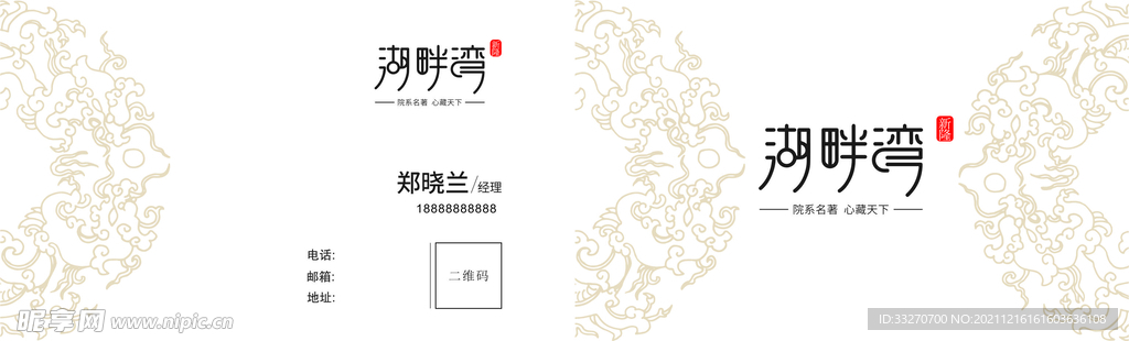 房地产名片