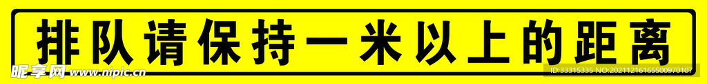 一米线