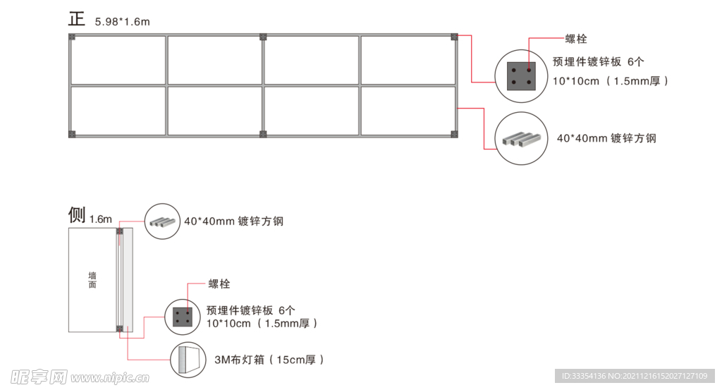 门头灯箱安装详细图