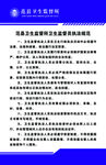 范县卫生监督所卫生监督员执法规