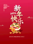 新年快乐