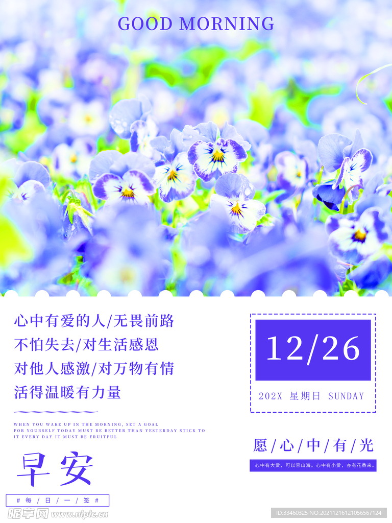 早安