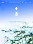 小雪