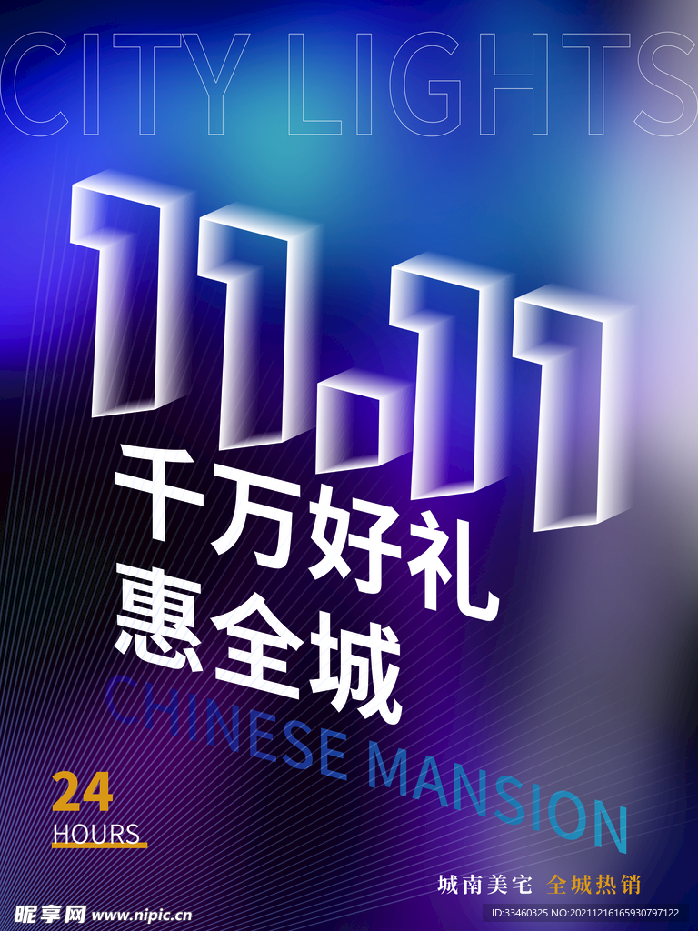 双11