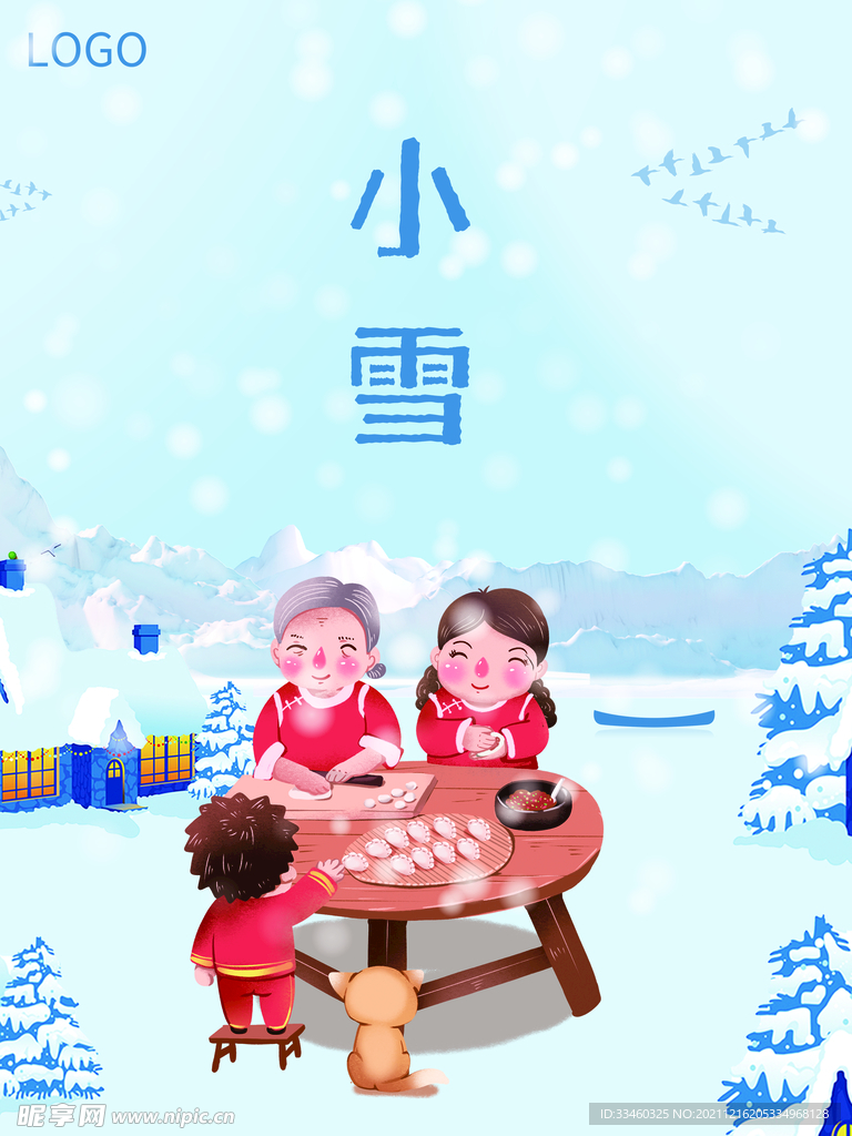 小雪