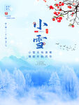 小雪