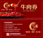 新尚捞优惠券