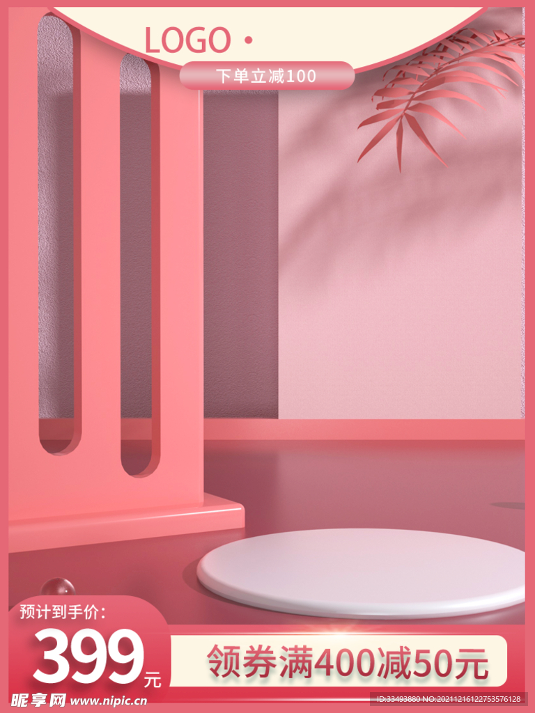 淘宝设计主图
