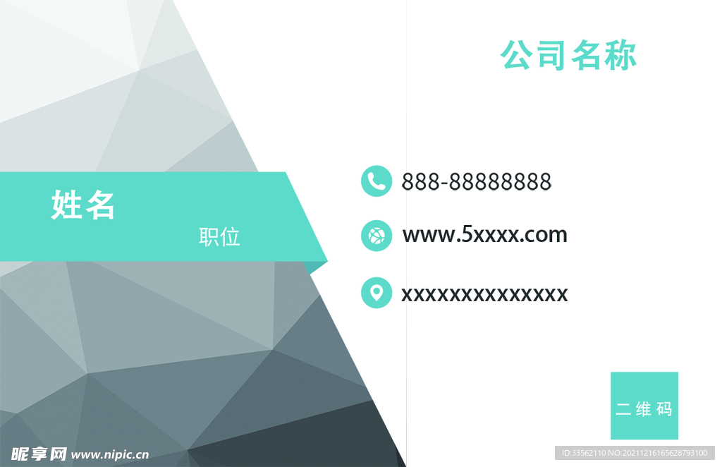 时尚几何简约名片