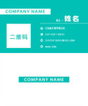 简约名片